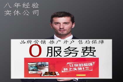 百度竞价托管实战案例：广告投放策略分享